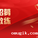 重磅招聘 || 成立拔尖创新人才研究院 全球招募志同道合同行者